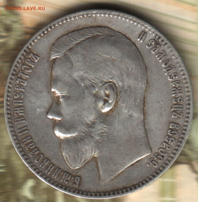 1 рубль, 1898 АГ до 08.12.23 в 22.10 МСК - в 17_49