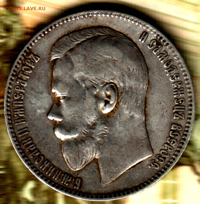 1 рубль, 1898 АГ до 08.12.23 в 22.10 МСК - Изображение отсканировано 11_10_2023 в 17_49