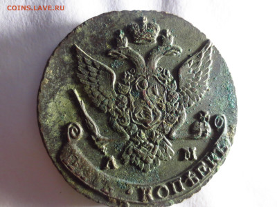 Пять копеек 1789 АМ,кладовая,до 12.12.в 22.00 - IMG_2262[1].JPG