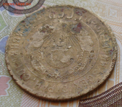3 копейки 1929. Перепутка. - 8.JPG