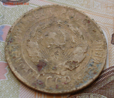 3 копейки 1929. Перепутка. - 6.JPG