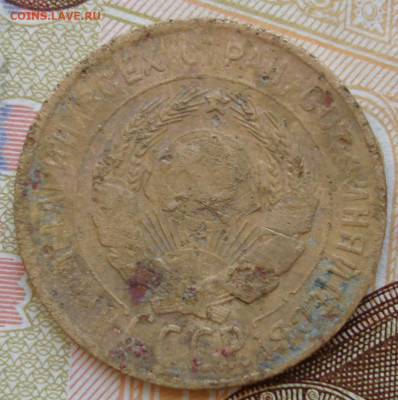 3 копейки 1929. Перепутка. - 5.JPG