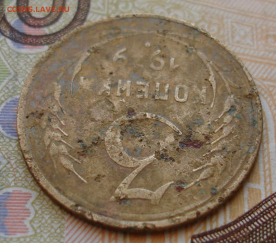 3 копейки 1929. Перепутка. - 4.JPG
