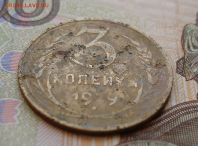 3 копейки 1929. Перепутка. - 2.JPG