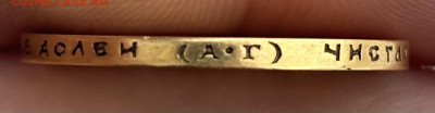 15 Рублей 1897г. АГ - IMG_1050