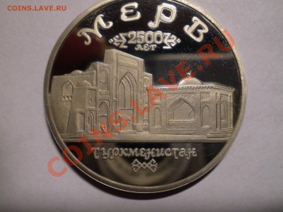 МЕРВ Пруф - PICT0005.JPG