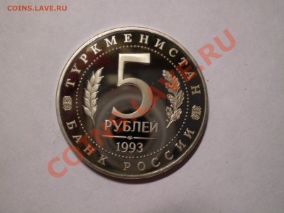 МЕРВ Пруф - PICT0006.JPG