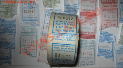 Проездные разовые билеты - 2