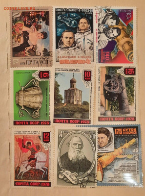 227 марок 1960 - 1980 гг - 20231206_201036