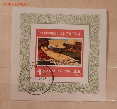 227 марок 1960 - 1980 гг - 20231206_201100