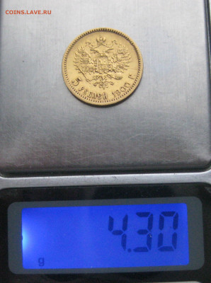 5 рублей 1900 ФЗ - IMG_0856.JPG