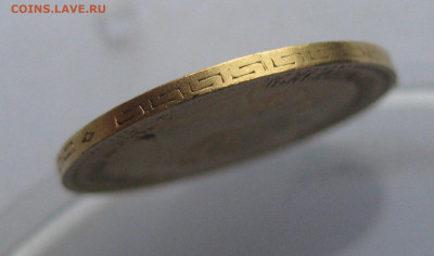 5 рублей 1900 ФЗ - IMG_0852.JPG