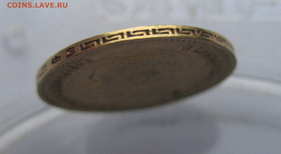 5 рублей 1900 ФЗ - IMG_0848.JPG