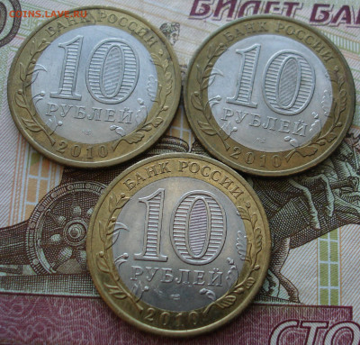 Перепись, 3 монеты. До 10.12 в 22-00 - 24.JPG