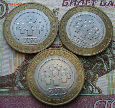 Перепись, 3 монеты. До 10.12 в 22-00 - 23.JPG