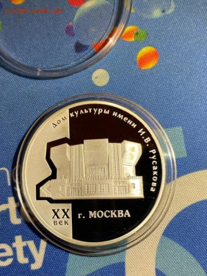 3 руб 2005  Дом культуры Русакова до 12.12 - X93_0sWUqno