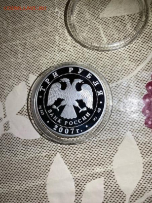3 руб 2007  Андрей Рублев до 12.12 - UmdXdaXRa8c