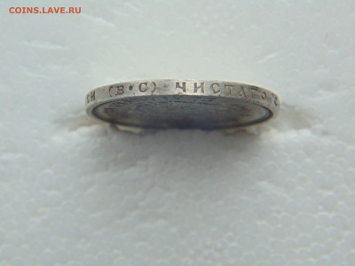 50 копеек 1913 год (В.С) до 13.12.2023 - DSC04519.JPG