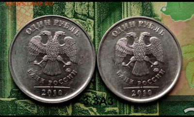 1р.2010г. ММД. (шт.3.3А3 по АС)(2Шт) Редкие.до 10-12-23г - Screenshot_2021-01-13-08-25-20-1