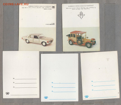 СССР 1987 миниоткрытки  Автомобили 5шт до 12 12 - 19а