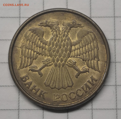 5 рублей 1992-2шт,10 рублей 1993г-2шт. полный раскол - IMG_20231206_173009