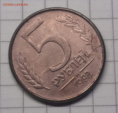5 рублей 1992-2шт,10 рублей 1993г-2шт. полный раскол - IMG_20231206_173051