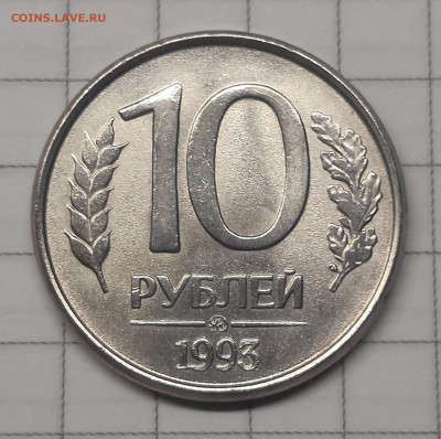 5 рублей 1992-2шт,10 рублей 1993г-2шт. полный раскол - IMG_20231206_173234
