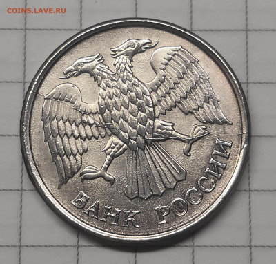 5 рублей 1992-2шт,10 рублей 1993г-2шт. полный раскол - IMG_20231206_173248