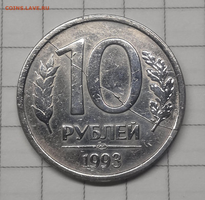 5 рублей 1992-2шт,10 рублей 1993г-2шт. полный раскол - IMG_20231206_173428