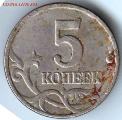 5 копеек 2004 г. м до 13.12.23 г. в 23.00 - 041