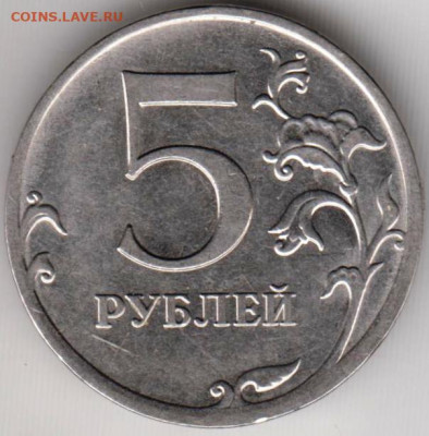 5 рублей 2010 г. ммд до 13.12.23 г. в 23.00 - 046