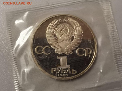 1 рубль 1983 Маркс (стародел), пруф запайка, до 13.12 - С Маркс-2
