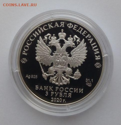 3 рубля 2020 Морозко - до 10.12 - морозко - 2