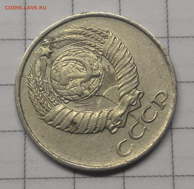 10 копеек 1981г полный раскол - IMG_20231206_172817