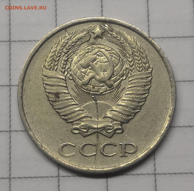 10 копеек 1981г полный раскол - IMG_20231206_172836