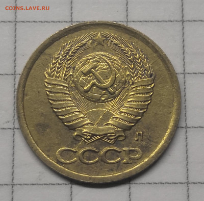 1 копейка 1991л полный раскол - IMG_20231206_172744
