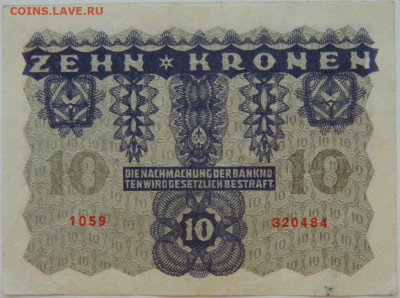 Австрия 10 крон 1922 г. до 13.12.23 - DSCN8011.JPG