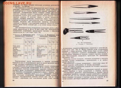 В.И. МАРЧЕНКОВ ЮВЕЛИРНОЕ ДЕЛО 1992 г. до 13.12.23 в 23.00 - 013