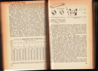 В.И. МАРЧЕНКОВ ЮВЕЛИРНОЕ ДЕЛО 1992 г. до 13.12.23 в 23.00 - 014