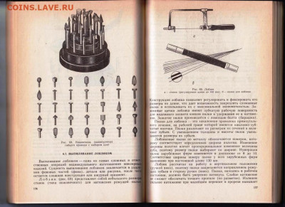 В.И. МАРЧЕНКОВ ЮВЕЛИРНОЕ ДЕЛО 1992 г. до 13.12.23 в 23.00 - 015