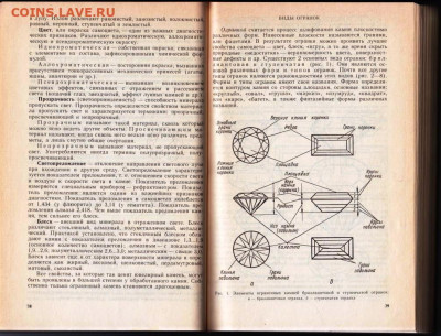 В.И. МАРЧЕНКОВ ЮВЕЛИРНОЕ ДЕЛО 1992 г. до 13.12.23 в 23.00 - 017