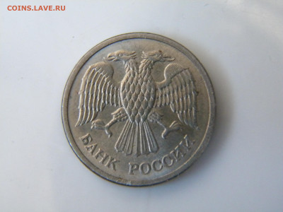 10 рублей 1992 магнитная ммд - 048.JPG