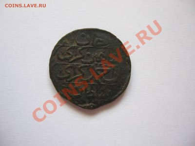 Деньга Шахин Гирея до7.10.2011 в 21-30 по Москве+10 мин. - IMG_1 сторона