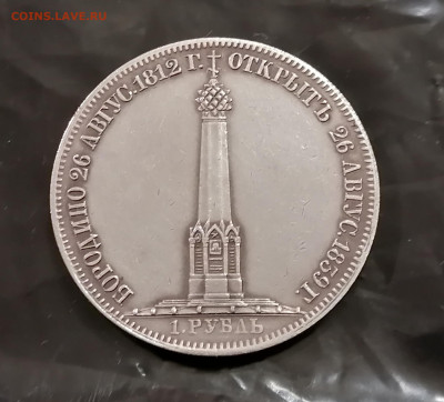 1 рубль 1912 - Колонна - 009
