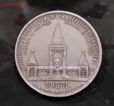 1 рубль - Дворик - 017