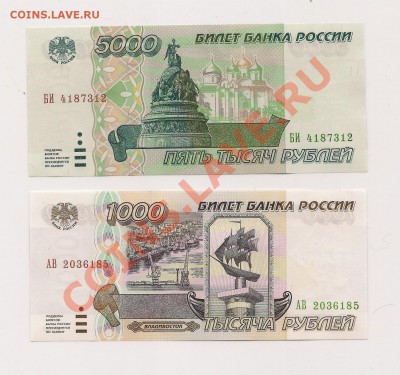 5 000 рублей Пресс до 10.01 в 22.00мск - Scan_Pic0002