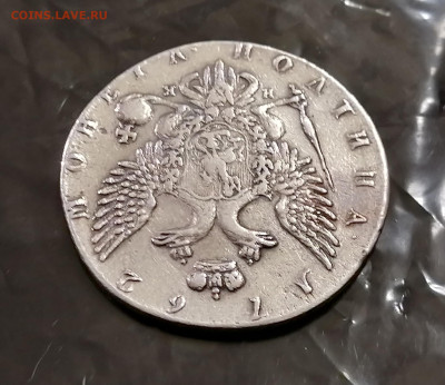 Полтина 1762 года Пётр 3 - 021