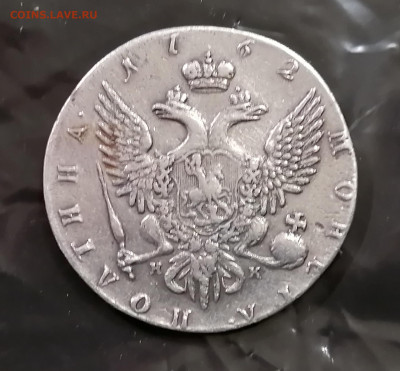 Полтина 1762 года Пётр 3 - 022