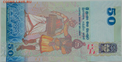 Шри-Ланка 50 рупий 2021 г. до 13.12.23 - DSCN7989.JPG