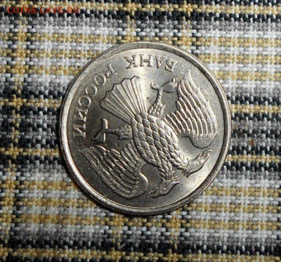 10 РУБЛЕЙ 1993 ММД НЕ МАГНИТНЫЕ ДО 13.12.2023 - 5.JPG